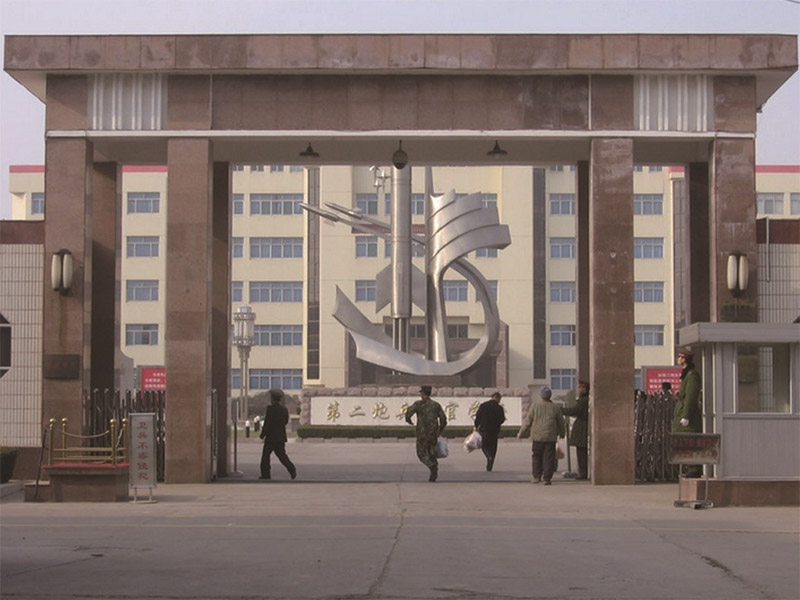 青(qīng)州市二(er)炮軍官(guan)學校